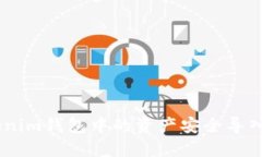 如何将Tokenim钱包中的资产安全导入Trust钱包