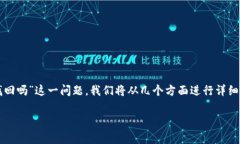 在区块链和加密货币领域，资产被盗通常是一个