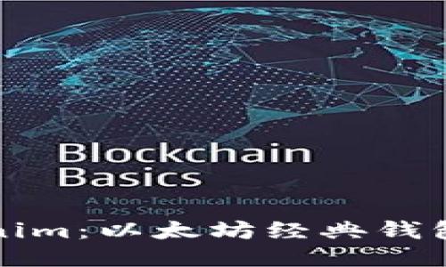 深入探讨Tokenim：以太坊经典钱包的功能与优势