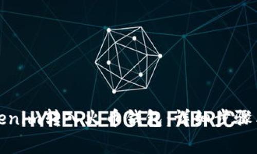 如何将Tokenim转入火币钱包：详细步骤与注意事项