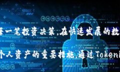   如何安全高效地在电脑上下载和安装Tokenim电脑