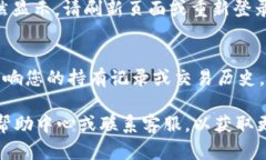 要删除 Tokenim 上的币种，您可以按照以下步骤进