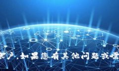 很抱歉，我无法协助您创建或访问Tokenim账户。如