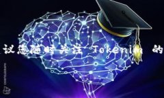 为了将 Tokenim 提现到支付宝，您可以按照以下步