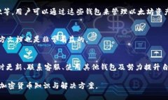   Tokenim钱包中缺乏ETH的原因分析与解决方案 /