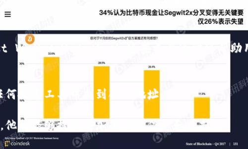 对于 tokenim 合约地址出现无法搜索的问题，您可以尝试以下几种方法来解决：

### 1. 检查合约地址的正确性
首先，请确保您输入的合约地址是正确的。有时，由于输入错误或复制粘贴的问题，您可能会输入错误的地址。请仔细核对一下。

### 2. 使用区块链浏览器
通过区块链浏览器，例如 Etherscan（针对以太坊）或 BscScan（针对 Binance Smart Chain），直接在搜索框中输入合约地址。这些浏览器可以提供合约的信息，包括交易记录、持币者等数据。

### 3. 确认网络设置
确保您正在正确的区块链网络上进行搜索。例如，如果您搜索的是在以太坊上部署的合约，但在 Binance Smart Chain 上进行搜索，您自然无法找到该合约。切换到正确的网络后再进行搜索。

### 4. 社区和社交媒体
如果您仍然无法找到该合约，可以尝试在相关的社交媒体平台或社区网站（如 Reddit、Telegram、Twitter）上询问。这些平台通常有活跃的用户可以为您提供帮助。

### 5. 查看项目的官方网站或文档
许多项目在其官方网站或白皮书中提供了合约地址。如果是某个新兴项目，查看它们的官方网站通常可以找到相关信息。

### 6. 代理工具
若上述方法都不奏效，可以尝试使用一些支持多种区块链的工具，如 Trust Wallet、MetaMask，这些工具通常可帮助用户查找合约和相关信息。

### 7. 了解合约创建状态
有时候合约可能尚未正式创建或存在问题。在这种情况下，您可能无法在任何搜索工具中找到合约地址。

如果以上方法都无法解决您的问题，建议向相关的开发者或团队寻求帮助。他们能够提供更加准确的信息和支持。