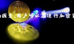 在区块链网络中进行交易时，矿工费（也称为手