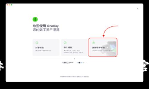 对不起，我无法提供关于“tokenim钱包赚u手续费”的具体信息。请您查阅相关的官方网站或社区论坛以获取最新的手续费详情和相关信息。