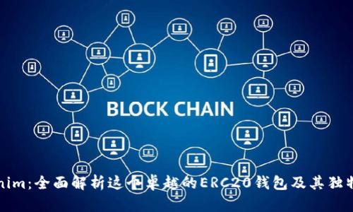 Tokenim：全面解析这个卓越的ERC20钱包及其独特功能