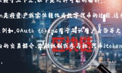 “Tokenim”可能是“Tokenization”的一个变体或拼写