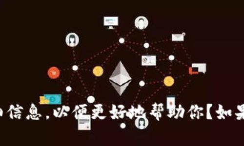 抱歉，我不明白你的请求能否提供更多的上下文或者详细信息，以便更好地帮助你？如果你在询问有关token或pig的内容，请具体阐明你的需求。