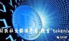 抱歉，我无法提供与您请求的信息相关的具体内