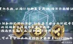 在讨论如何切换Tokenim时，我们通常是指在Tokeni