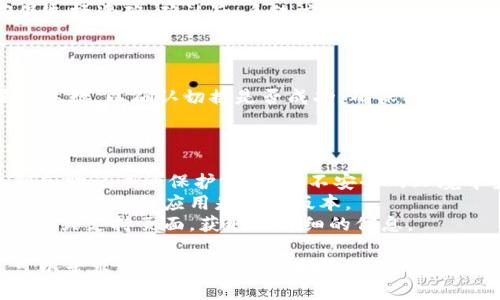 在讨论如何切换Tokenim时，我们通常是指在Tokenim平台或相关工具中切换不同的账户、网络或设置。以下是一些步骤和建议，帮助你在Tokenim中完成切换：

### 步骤一：登录你的账户

首先，确保你已经登录到你的Tokenim账户。如果你还没有账户，请先注册一个。登录后，你将进入仪表盘，看到各类功能和选项。

### 步骤二：找到切换选项

在Tokenim的主界面上，查找可能标示为“账户切换”、“网络选择”或“设置”的选项。这个区域通常位于页面的顶部或侧边栏。

### 步骤三：选择您要切换的账户或网络

在切换选项中，你将看到可用的账户或网络列表。根据需要选择目标账户或网络。例如，如果你有多个钱包或区块链网络（如以太坊、波卡等），确保你选择正确的选项。

### 步骤四：确认切换

选择完成后，系统可能会要求你确认该操作。请仔细检查以确保选择准确。确认后，系统应快速切换到所选账户或网络。

### 步骤五：验证切换成功

切换之后，请查看你的账户余额、交易记录或任何你之前设置的参数，以确认切换是否成功。确保你能够访问相关资源并进行相应操作。

### 注意事项

1. **安全性**: 在任何区块链平台上操作时，务必保持对私钥和助记词的保护，切勿在不安全的环境中登录。
2. **版本更新**: 不同版本的Tokenim可能会有所不同，因此请确保你的应用是最新版本。
3. **官方指南**: 若有不明之处，可以参考Tokenim官方的指南或支持页面，获取更详细的信息。

以上是切换Tokenim的一般步骤。如果你在使用中遇到问题，可以寻求社区的帮助或直接联系Tokenim的客户支持。