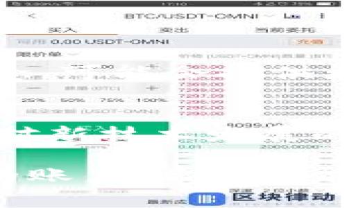 找回帐户的可行性通常取决于几个因素，包括你使用的平台和系统的设计。对于加密货币和去中心化金融（DeFi）应用而言，如果你遗失了访问权限（一如丢失私钥或助记词），一般来说是无法通过tokenim地址找回账户的。接下来，我将详细介绍这一过程的各个方面，并提供一些实用的建议。

一、什么是tokenim地址？
Tokenim地址是指在区块链网络中用于识别用户或智能合约的唯一身份标识符。它通常是以字符串形式存在，并且是公开可见的。通过tokenim地址，用户能够接收和发送加密资产，如比特币、以太坊以及各种代币。

二、找回账户的可能性
账户的恢复与用户持有的私钥或助记词密切相关。一般情况下，以下几种情况会影响账户的找回：
ul
  listrong持有私钥或助记词：/strong如果用户能提供他们的私钥或助记词，他们通常可以重新获取对其账户的控制权。/li
  listrong平台支持的恢复选项：/strong某些中心化交易所提供了邮箱验证或其他恢复选项来帮助用户找回账户，但这在去中心化平台上则很少见。/li
  listrong账户被盗或被封禁：/strong如果你的账户被盗或因为其他原因被封禁，与平台的客服支持联系是必须的，但找回的几率相对较低。/li
/ul

三、何为私钥与助记词？
私钥是能够控制你钱包内所有资产的重要信息，而助记词是用于备份和恢复钱包的一个记忆提示串。用户在创建钱包时通常会被提示记录下这些信息，丢失后将无法再访问到他们的钱包。

四、丢失账户访问权限后该如何处理？
如果你丢失了账户访问权限，首先要冷静并分析你的情况。以下是几种可行的步骤：
ul
  listrong回忆并搜索备份：/strong尝试回忆是否曾将私钥或助记词写在某个地方，或使用的备份软件可能有保存的记录。/li
  listrong联系支持团队：/strong如果你的资金存储在中心化交易所或者钱包，务必与他们的客户服务团队联系，询问具体的恢复步骤。/li
  listrong加入相关社群：/strong在一些加密货币论坛或社交媒体群组中发布求助信息，有时会有人提供有用的建议或帮助。/li
/ul

五、增强安全性的措施
为了预防未来可能发生的账户遗失情况，你可以采取一些额外的安全措施：
ul
  listrong多重备份：/strong使用不同的媒介（如物理纸张、USB存储设备等）存储私钥和助记词，以降低遗失的风险。/li
  listrong启用双重验证：/strong在你的交易所或者钱包中启用双重认证功能，这样即使有人获取了你的密码，他们也需通过其他方式进行验证。/li
  listrong定期检查账户安全：/strong定期监控你的账户活动，以发现任何异常或可疑的交易。/li
/ul

六、未来技术的展望
随着区块链技术的进步，越来越多的方案正在逐步被提出以增强账户的安全性和可恢复性。包括社交恢复钱包和分布式密钥管理等新概念，可能会提供更好的账户安全性和恢复选项。

七、结语
无论是哪种情况，平时的备份和安全措施是保证账户安全的最佳方式。确保向专业人士寻求帮助，并认真对待每一项安全措施。同时，保持对新技术发展的关注，以便在未来享受更好的钱包使用体验。

通过这种方式，我们不仅详细介绍了tokenim地址与账户找回的关系，还提供了一些实用的方法与技巧帮助用户更好地管理和保护他们的账户。希望这能对你有所帮助。