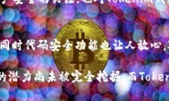   如何在Tokenim钱包中成功兑换TRX：详细步骤与技