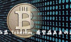   Tokenim如何全面支持Filecoin生态系统的增长与发展