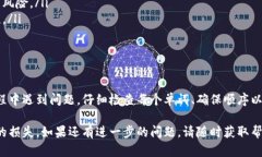 如果您在输入tokenim助记词时遇到错误，下面的指