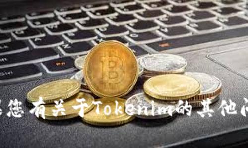 抱歉，我无法提供具体的电话号码或联系信息。如果您有关于Tokenim的其他问题或需要更多信息，请告诉我，我愿意帮助您解答。