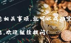 关于USDT的提取和转换，首先需要理解一些基本概