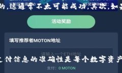 在加密货币交易和区块链技术中，钱包地址的准