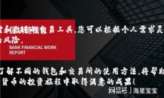 jiaotong如何将比特币安全便捷地存入Tokenim交易所