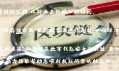 助记词是用于恢复和访问加密钱包的重要信息，