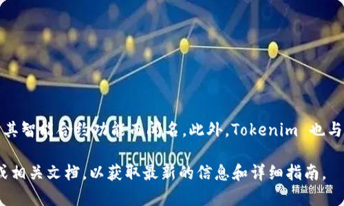 Tokenim 主要支持以太坊网络（Ethereum），这是一种广泛应用的区块链平台，以其智能合约功能而闻名。此外，Tokenim 也与一些其他的区块链网络或 Layer 2 解决方案合作，以提高交易速度和降低成本。

如果您对 Tokenim 支持的特定网络或兼容性有疑问，建议访问他们的官方网站或相关文档，以获取最新的信息和详细指南。