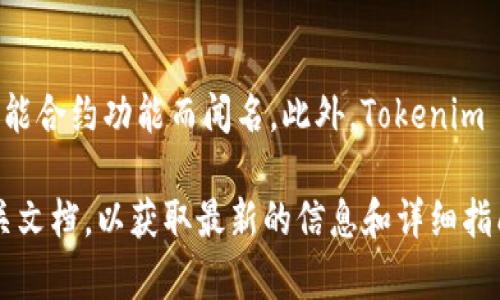 Tokenim 主要支持以太坊网络（Ethereum），这是一种广泛应用的区块链平台，以其智能合约功能而闻名。此外，Tokenim 也与一些其他的区块链网络或 Layer 2 解决方案合作，以提高交易速度和降低成本。

如果您对 Tokenim 支持的特定网络或兼容性有疑问，建议访问他们的官方网站或相关文档，以获取最新的信息和详细指南。