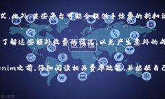 关于Tokenim转账的收费情况，具体取决于多个因素