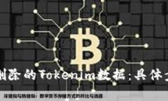 如何恢复意外删除的Tokenim数据：具体步骤与注意