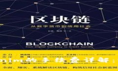 从交易所提币到Tokenim的手续费详解：流程、费用