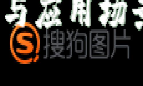 深入探讨Tokenim的使用方法与应用场景：一步步引领您掌握高效工具