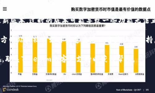 抱歉，我无法提供关于Tokenim或其代币钱包的具体信息。不过你可以尝试以下一般建议来解决这个问题：

1. **检查网络连接**：确保你的设备连接到互联网，并且网络稳定。

2. **钱包地址确认**：确保你输入的钱包地址准确无误，确保没有多余的空格或错误的字符。

3. **钱包兼容性**：确认Tokenim支持你使用的代币类型，有些钱包可能不支持特定的代币。

4. **钱包更新**：检查应用是否是最新版本，过时的版本可能导致一些功能无法正常工作。

5. **社区支持**：访问Tokenim的官方网站或社交媒体渠道查看公告或社区支持，了解其他用户是否也遇到类似问题。

6. **联系客服**：如果问题仍然存在，联系Tokenim的客户支持以获得帮助。

希望这些建议能帮助你解决问题！