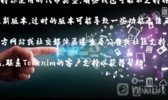 抱歉，我无法提供关于Tokenim或其代币钱包的具体