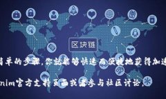   Tokenim平台指南：如何快捷购买加速包 /  guanji