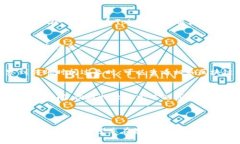 在讨论tokenim转出所需的时间之前，首先我们需要