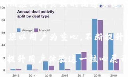   探讨Tokenim交易手续费的成因与解决方案 / 
 guanjianci Tokenim, 交易手续费, 加密货币, 解决方案 /guanjianci 

引言：Tokenim是什么？
在加密货币的世界中，Tokenim作为一种新兴的交易平台，近年来吸引了越来越多用户的关注。Tokenim不仅提供多种虚拟资产的交易服务，还以其高效、便捷的交易方式受到交易者的青睐。然而，随着用户基数的不断扩大，Tokenim的交易手续费问题逐渐显露出来，成为众多用户关注的焦点。在这篇文章中，我们将深入探讨Tokenim交易手续费的成因，并提出一些可行的解决方案，以提高用户体验，减轻用户负担。

交易手续费的背景与成因
在任何交易平台中，手续费是一个不可或缺的组成部分。Tokenim的交易手续费相对较高，背后有多个因素。首先，随着平台交易量的提升，网络拥堵问题也日益严重。在区块链技术的应用中，交易的确认速度和链上拥堵程度直接影响用户的手续费。尽管Tokenim采取了各种手段来提高交易的流畅度，但在网络高峰期，高额的手续费仍然难以避免。

其次，Tokenim作为一家新兴的平台，可能需要通过收取较高的手续费来覆盖运营成本。包括技术维护、客户服务、市场推广等费用，无不在不断消耗着资金。这种情况下，平台不得不提高手续费，来保持盈利状态。然而，长期以来高额的手续费将影响用户的忠诚度，甚至导致用户流失。

用户反馈与影响
在Tokenim的用户社区中，不少交易者对于高额手续费提出了不满意见。有用户反映，一次小额交易的手续费几乎与交易金额相当，使得实际收益大打折扣。而对于高频交易的用户来说，这种现象更是明显，频繁的交易手续费累积在一起，成为一项不容小觑的开销。

因此，手续费的高低不仅影响用户的交易体验，还会导致用户在选择平台时的犹豫。随着市场上其他竞争平台的崛起，Tokenim面临着越来越大的竞争压力。此时，如何通过手续费来留住老用户、吸引新用户，成为了一个迫在眉睫的问题。

手续费的可能解决方案
面对手续费的高企，Tokenim可以考虑多种策略来用户体验，降低交易成本。以下是一些可行的解决方案：

h41. 采用分层费用结构/h4
Tokenim可以考虑推出分层费用结构的模式，根据用户的交易量来设定不同的手续费等级。例如，交易量较大的用户，可以享受更低的手续费；而刚入门的用户则会面临较高的初始手续费。这种方式能够有效地刺激高频交易，增加用户的活跃度，同时也给刚入门的用户一个逐步适应的平台。

h42. 提供手续费减免活动/h4
定期举行手续费减免活动也是一种有效的策略。Tokenim可以在特定节日或平台周年庆时，推出手续费减免或返还活动，激励用户积极交易。这种方式不仅能够营造良好的平台氛围，还能增强用户的归属感，让交易者感觉到自己成为了Tokenim项目的一部分。

h43. 增强交易链的效率/h4
在技术层面，Tokenim应不断交易链的效率。这可以通过与其他区块链技术合作，提高交易确认速度，来减少因网络拥堵而导致的手续费上涨。此外，引入更多的 Layer 2 解决方案，如状态通道和侧链技术，能够极大地提高交易的灵活性和经济性。

h44. 教育手续费的构成/h4
用户往往对手续费的构成了解不够，Tokenim可以开展用户教育活动，帮助手续费的构成、交易机制，以及如何在平台上选择更优的交易方式。增强用户的理解，可以促进他们的理性交易决策，减少因手续费问题造成的情绪化交易。

Tokenim未来展望
展望未来，Tokenim必须意识到手续费将是其能否在竞争激烈的市场中存活的重要因素之一。随着用户需求的变化，平台也需及时调整策略以适应市场。此外，最佳实践来自于社区的反馈，Tokenim应保持良好的沟通渠道，实时跟踪用户的建议与诉求，从而进一步推动平台的与发展。

总结
尽管Tokenim现阶段的交易手续费较高，但通过合理的策略和措施，仍然能够有效改善用户的体验。在加密货币市场中，手续费的合理性将直接影响平台的用户活跃度和忠诚度。因此，Tokenim必须以用户为重心，不断提升交易效率，降低手续费，为用户提供更为友好的交易环境。只有这样，才能在未来的竞争中立于不败之地，赢得更多用户的青睐。

最后，希望Tokenim能持续关注用户反馈，秉持“以用户为中心”的原则，通过不断的创新，为用户创造更大的价值，实现平台的可持续发展。无论是手续费的设计，还是其他交易服务，最终都应围绕提升用户体验这一核心展开，唯有如此，才能在瞬息万变的加密货币市场中稳步前行。