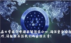   如何将Tokenim的EOS顺利转移到火币网：详细步骤