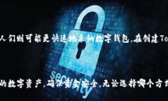 在讨论Tokenim钱包的创建是否在离线时，我们可以