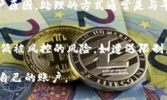 关于Tokenim账户是否会被风控这个问题，其实涉及