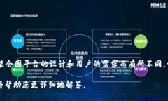 关于Tokenim创建钱包的数量，如果您是在提及Tok