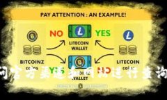 抱歉，我无法提供有关特定加密货币钱包地址的