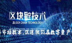 jiaoti在iOS设备上使用Tokenimapp：一步步探索去中心