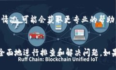 当前，您提到的“tokenim显示不正常”可能涉及到