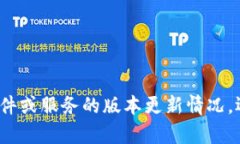 很抱歉，关于您提到的“tokenim不升级”问题，我