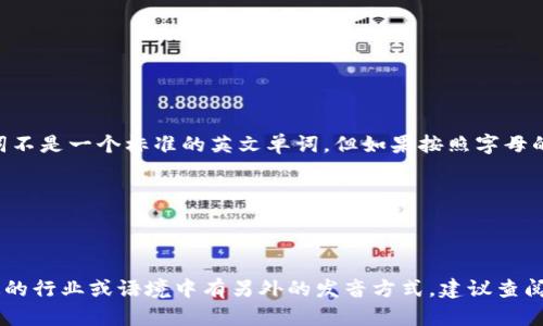 “tokenim”这个词的发音可以按照音标来理解。虽然这个词不是一个标准的英文单词，但如果按照字母的拼读方式，可以将其读作 [ˈtoʊ.kən.ɪm]。具体来说：

- 