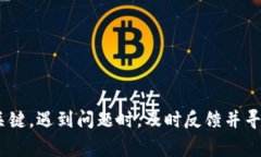   如何解决三星Tokenim失效问题：详细步骤及常见