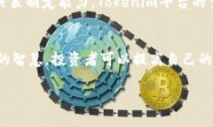   掌握代币投资：Tokenim的有效训练方法与策略解