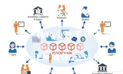 您提到的“yif”和“tokenim”，似乎是在讨论有关区块链或加密货币的术语，但可能因为表达不够明确，我不能完全理解您希望了解的具体内容。以下是可能的解释和信息：

1. **yif** - 如果“yif”指代某种特定的加密货币或项目，请提供更多背景信息以便我能够帮助您。
  
2. **tokenim** - 可能与“tokenization”（代币化）相关，通常指的是将资产转化为数字代币的过程。也可能是指某种特定的代币或平台。

如果您希望了解这两者之间的关系，或者某个特定的应用场景，欢迎提供更加详细的信息，以便我能够提供更准确的回答。